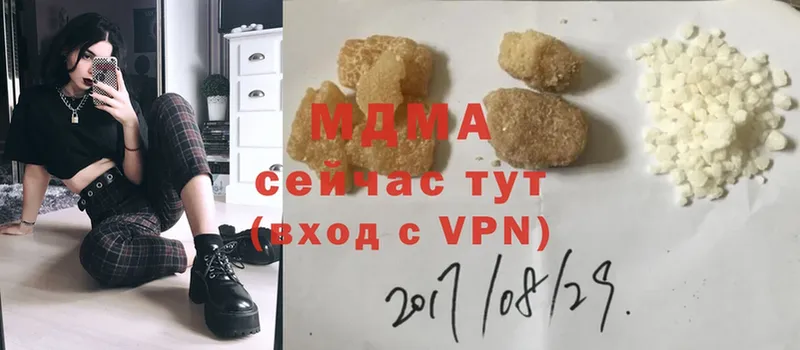 MDMA молли  Лукоянов 